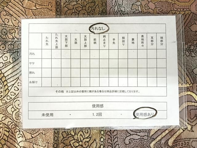 平和屋着物◎六通柄袋帯　花鳥文　金糸　正絹　逸品　AABJ0411yx