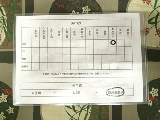 平和屋着物◎六通柄袋帯　古今絵巻　紹紦帯　正絹　逸品　AABJ0412yx