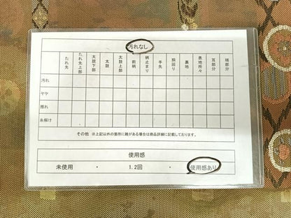 平和屋着物◎六通柄袋帯　夢市楽　金糸　正絹　逸品　AABJ0414yx