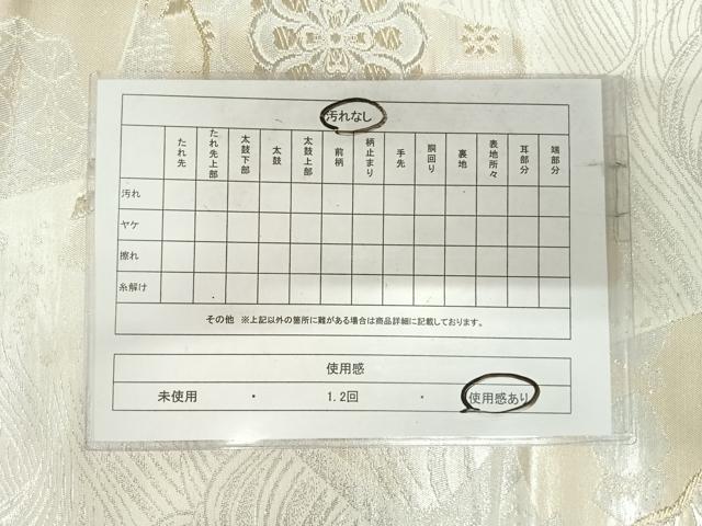 平和屋着物◎六通柄袋帯　色紙重ね花文　銀糸　正絹　逸品　AABJ0417yx
