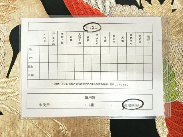 平和屋着物◎六通柄袋帯　唐織　飛鶴文　黒地　金銀糸　正絹　逸品　AABJ0418yx