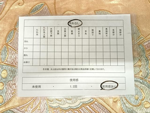 平和屋着物◎六通柄袋帯　舞蝶文　金銀糸　正絹　逸品　AABJ0420yx