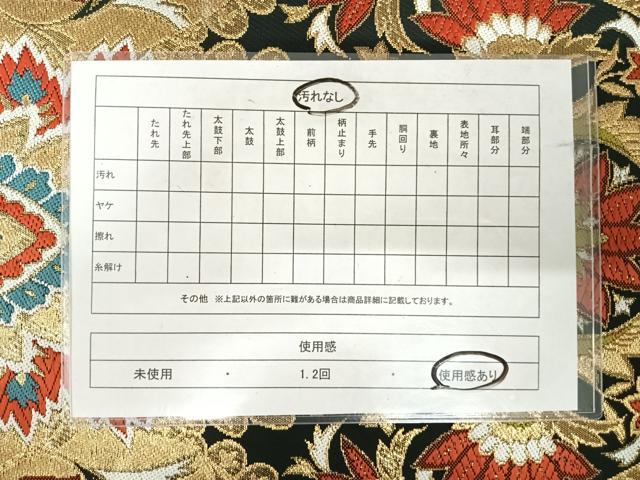 平和屋着物◎六通柄袋帯　唐織　更紗花文　黒地　金糸　正絹　逸品　AABJ0427yx