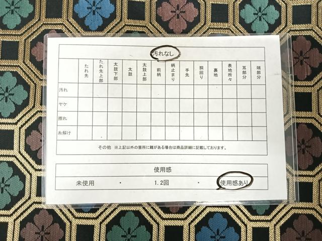 平和屋着物◎六通柄袋帯　蜀江花文　黒地　金糸　正絹　逸品　AABJ0434yx
