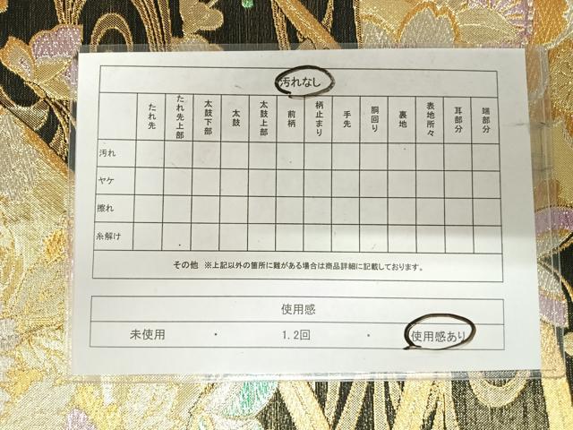 平和屋着物◎佐賀錦　両面　六通柄袋帯　花蝶文　黒地　金銀糸　正絹　逸品　AABJ0439yx