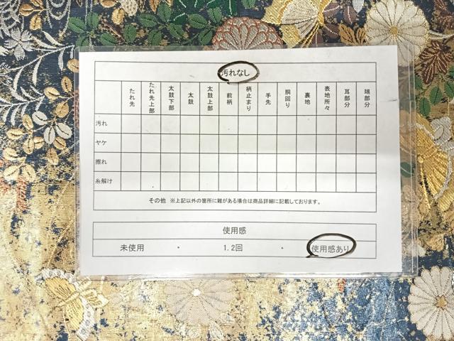 平和屋着物◎全通柄袋帯　唐織　花蝶文　金銀糸　正絹　逸品　AABJ0441yx