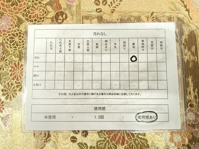平和屋着物◎六通柄袋帯　花松文　金銀糸　正絹　逸品　AABJ0444yx