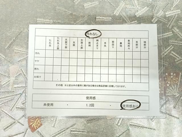 平和屋着物◎六通柄袋帯　唐織　琳派扇面散し文様　金銀糸　引箔　正絹　逸品　AABJ0445yx