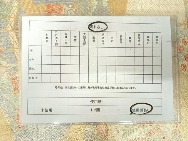 平和屋着物◎宝珠本加賀錦　六通柄袋帯　吉祥花文　九百錦　金糸　正絹　逸品　AABJ0446yx