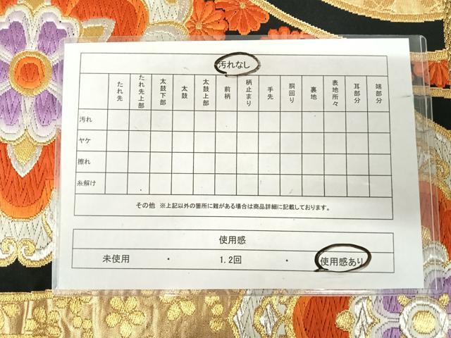 平和屋着物◎六通柄袋帯　唐織　立涌花文　黒地　金銀糸　正絹　逸品　AABJ0452yx