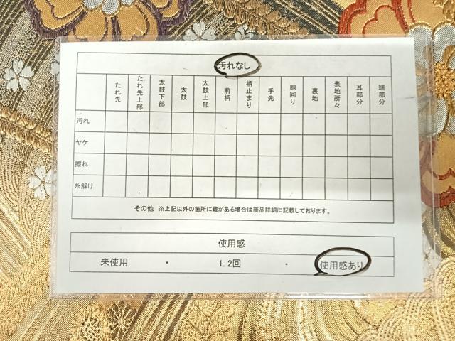 平和屋着物◎佐賀錦　六通柄袋帯　唐織　舞花文　金銀糸　正絹　逸品　AABJ0453yx