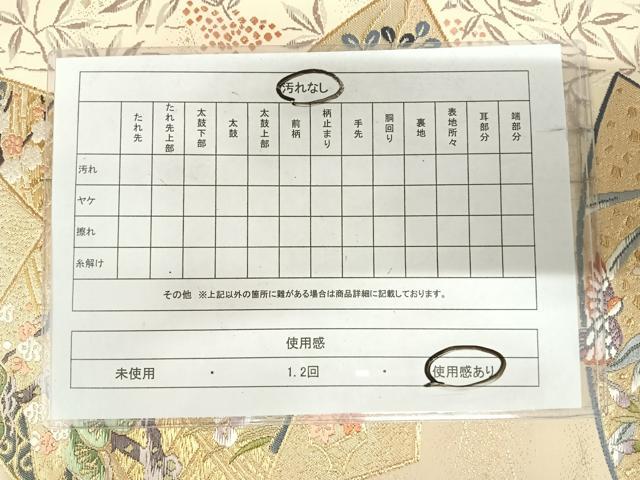 平和屋着物◎六通柄袋帯　唐織　地紙花鳥文　金糸　正絹　逸品　AABJ0454yx