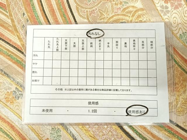 平和屋着物◎佐賀錦　両面　六通柄袋帯　花蝶文　金銀糸　正絹　逸品　AABJ0456yx