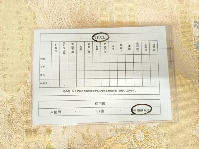 平和屋着物◎六通柄袋帯　雲取り花文　金糸　正絹　逸品　AABJ0462yx