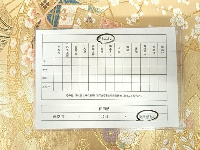 平和屋着物◎六通柄袋帯　唐織　扇面草花文　金糸　正絹　逸品　AABJ0464yx