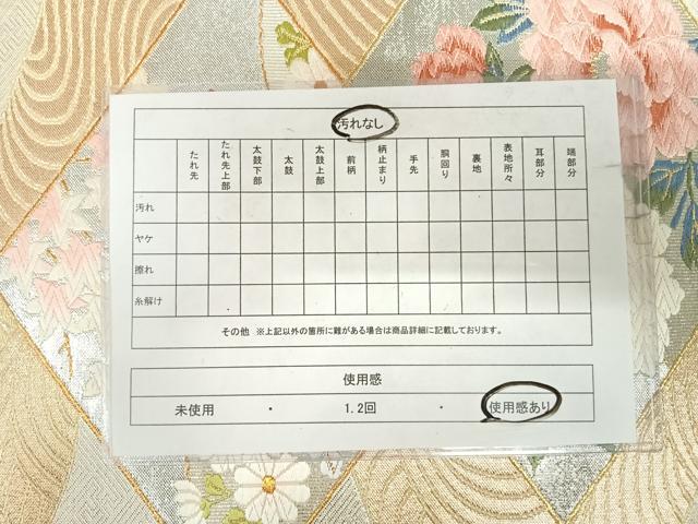 平和屋着物◎六通柄袋帯　唐織　鴛鴦花文　金銀糸　正絹　逸品　AABJ0466yx