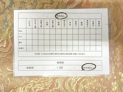 平和屋着物◎西陣　服部織物謹製　六通柄袋帯　道長文　金糸　正絹　逸品　AABJ0469yx