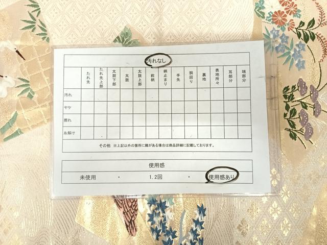平和屋着物◎六通柄袋帯　唐織　地紙花鳥文　金糸　正絹　逸品　AABJ0471yx