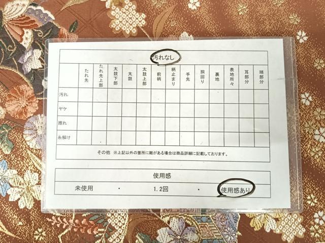 平和屋着物◎六通柄袋帯　唐織　地紙御所車花文　金糸　正絹　逸品　AABJ0472yx