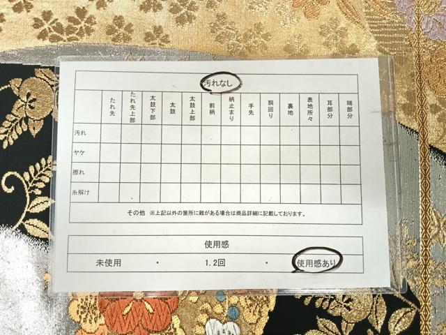 平和屋着物◎六通柄袋帯　唐織　花丸文　黒地　金銀糸　正絹　逸品　AABJ0478yx