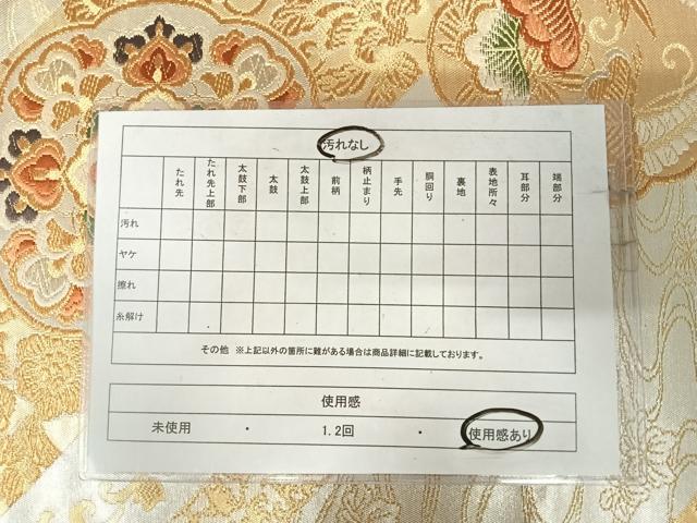平和屋着物◎六通柄袋帯　唐織　鳳凰花文　金銀糸　正絹　逸品　AABJ0482yx