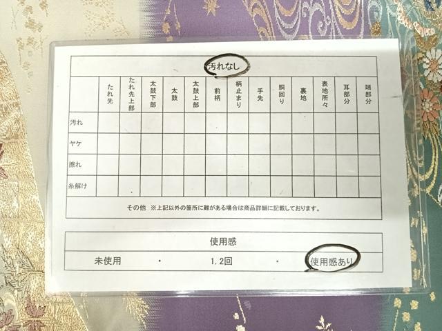 平和屋着物◎六通柄袋帯　唐織　流水花文　金銀糸　正絹　逸品　AABJ0486yx