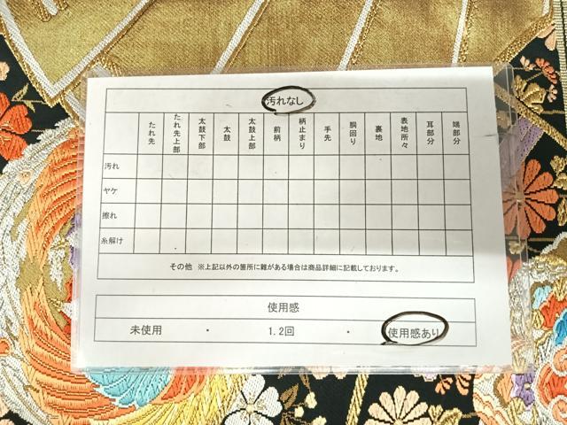 平和屋着物◎六通柄袋帯　唐織　舞園秀扇園　黒地　金銀糸　正絹　逸品　AABJ0489yx