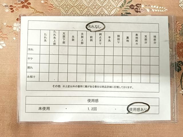 平和屋着物◎六通柄袋帯　唐織　吉祥花文　霞摺箔　正絹　逸品　AABJ0491yx
