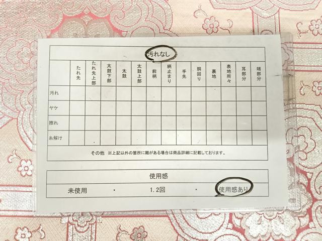 平和屋着物◎佐賀錦　両面　全通柄袋帯　蜀甲天平華文　銀糸　やまと誂製　正絹　逸品　AABJ0494yx
