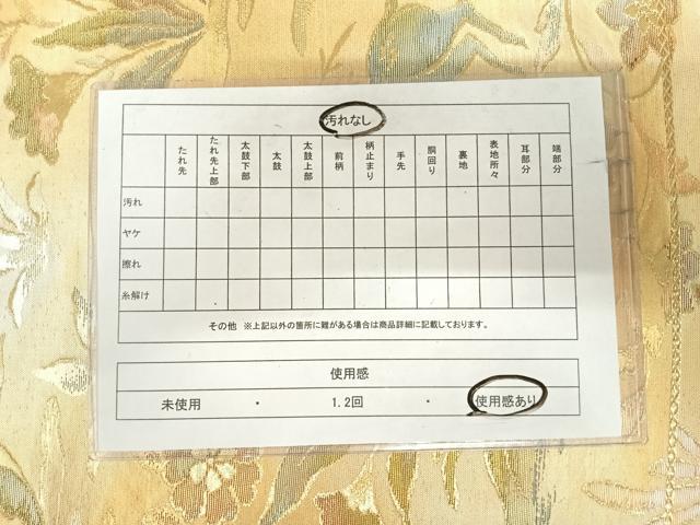 平和屋着物◎六通柄　京袋帯　鳥獣花文　金銀糸　正絹　逸品　AABJ0496yx