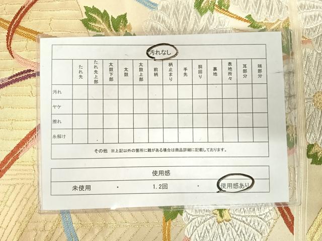 平和屋着物◎六通柄袋帯　草花文　金銀糸　正絹　逸品　AABJ0501yx