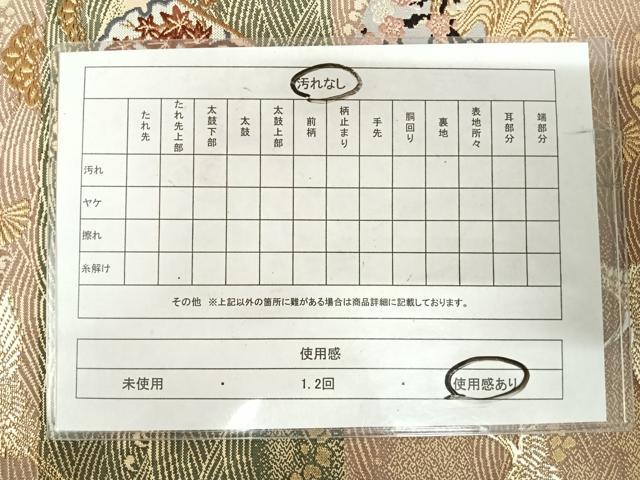 平和屋着物◎綴れ　六通柄袋帯　唐織　作家物　扇面飛鶴文　金糸　正絹　逸品　AABJ0502yx