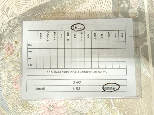 平和屋着物◎六通柄袋帯　唐織　瑞鳳錦　銀プラチナ二重箔　正絹　逸品　AABJ0511yx