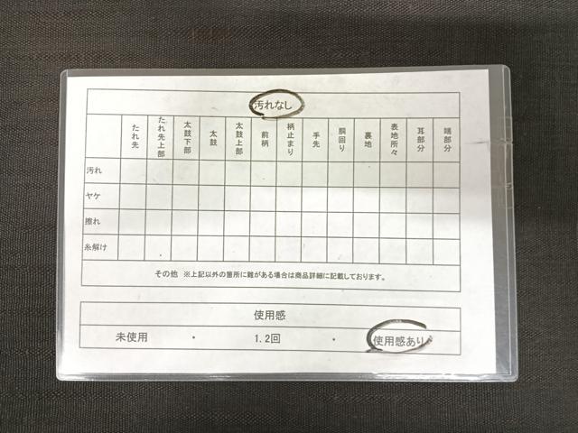 平和屋着物◎太鼓柄袋帯　すくい織　幾何学文様　金糸　正絹　逸品　AABJ0515yx