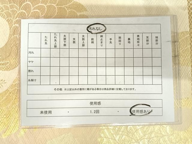 平和屋着物◎全通柄袋帯　鶴丸文　金糸　正絹　逸品　AABJ0519yx
