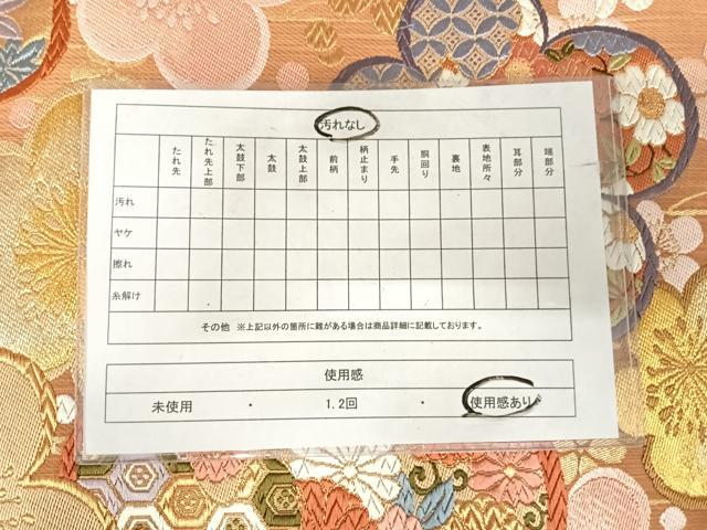 平和屋着物◎六通柄袋帯　唐織　源氏梅　羽衣　金糸　正絹　逸品　AABJ0526yx