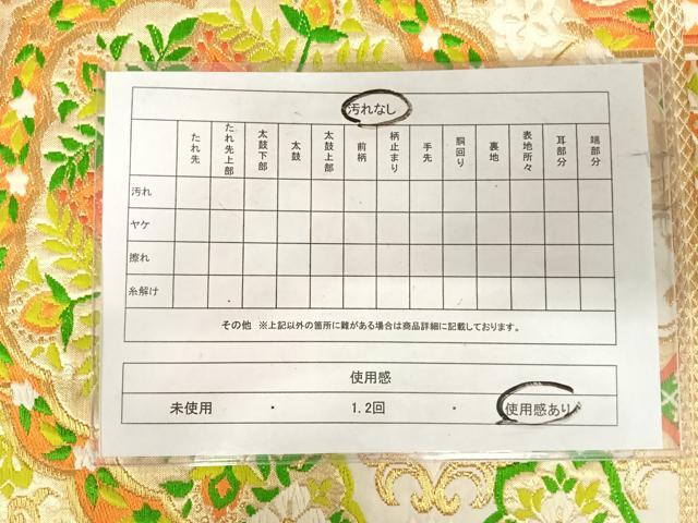 平和屋着物◎六通柄袋帯　唐織　正倉院花文　金糸　正絹　逸品　AABJ0530yx