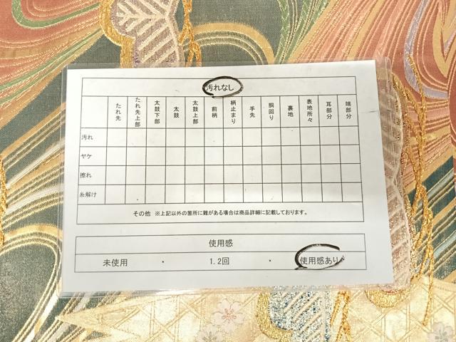 平和屋着物◎佐賀錦　六通柄袋帯　唐織　流水松文　金糸　正絹　逸品　AABJ0531yx