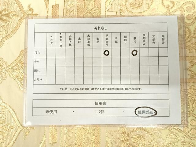 平和屋着物◎六通柄袋帯　洋花文　金糸　正絹　逸品　AABJ0539yx