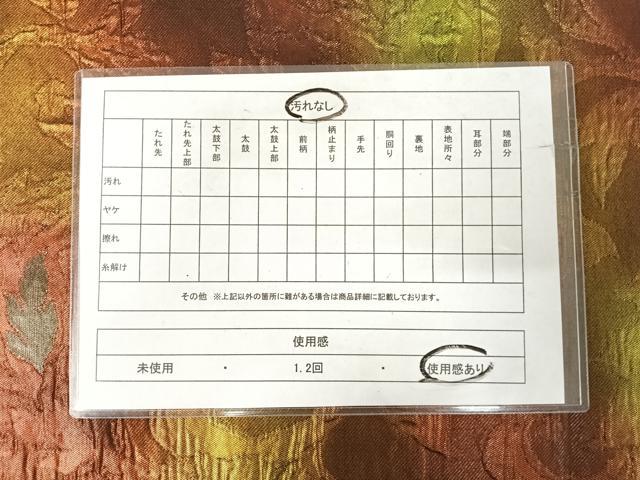 平和屋着物◎六通柄袋帯　ふくれ織　更紗花文　金糸　正絹　逸品　AABJ0542yx