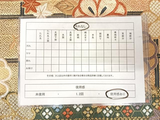 平和屋着物◎六通柄袋帯　唐織　舞桜文　金糸　正絹　逸品　AABJ0550yx