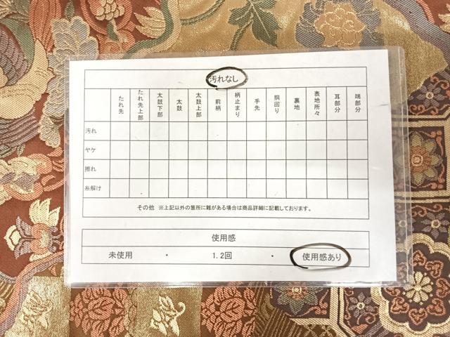 平和屋着物◎京の名門　じゅらく謹製　六通柄袋帯　花鳥文　金糸　正絹　逸品　AABJ0551yx