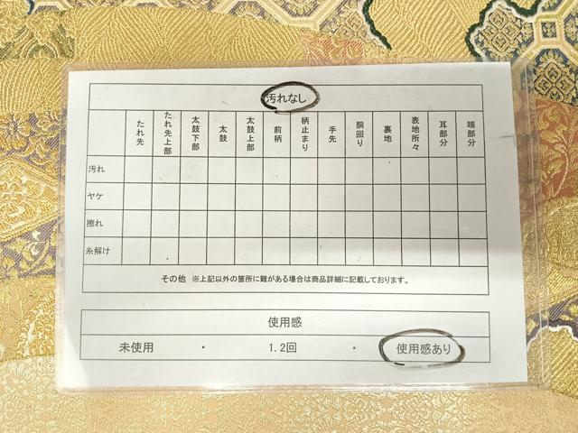 平和屋着物◎六通柄袋帯　鬘帯花文　金糸　正絹　逸品　AABJ0567yx