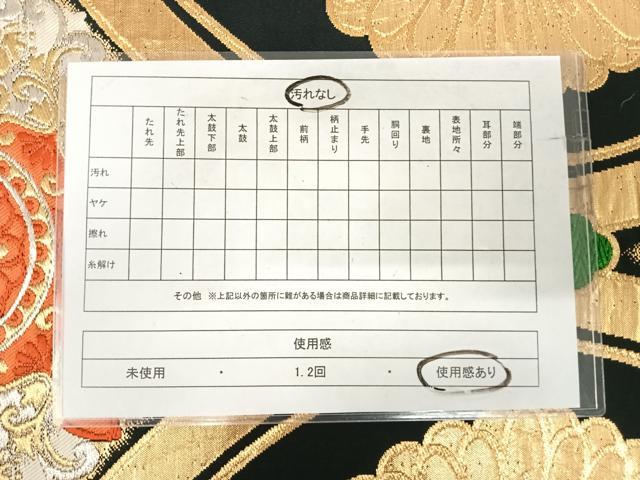 平和屋着物◎六通柄袋帯　唐織　飾花文　黒地　金銀糸　正絹　逸品　AABJ0570yx