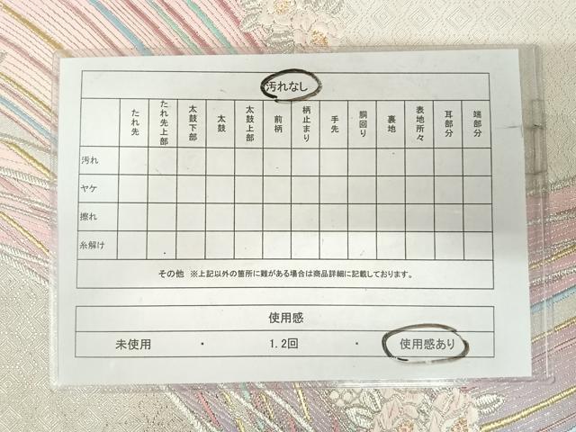 平和屋着物◎佐賀錦　六通柄袋帯　唐織　流水花文　金銀糸　正絹　逸品　AABJ0571yx