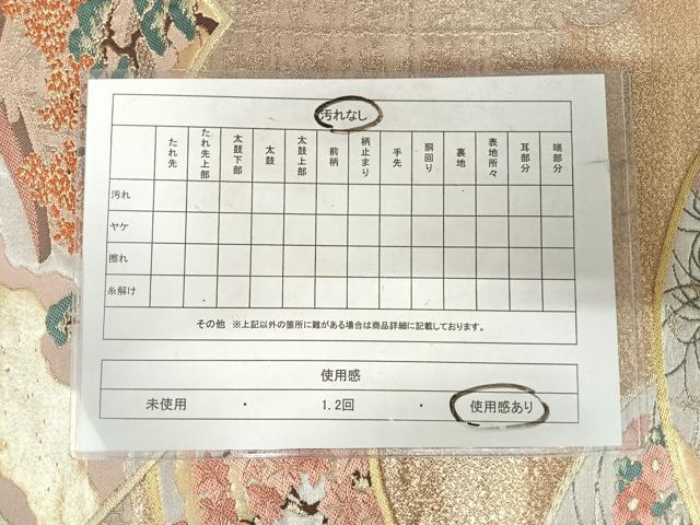 平和屋着物◎六通柄袋帯　唐織　地紙風景文　金銀糸　正絹　逸品　AABJ0573yx