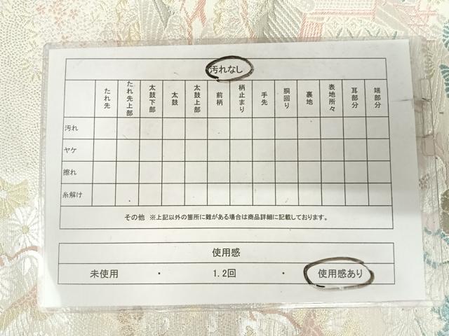 平和屋着物◎六通柄袋帯　唐織　平安の四季　プラチナ箔二重箔　正絹　逸品　AABJ0575yx