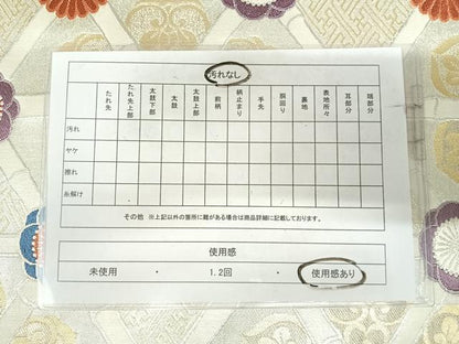 平和屋着物◎佐賀錦　六通柄袋帯　唐織　招福寿　亀甲文　金銀糸　正絹　逸品　AABJ0576yx