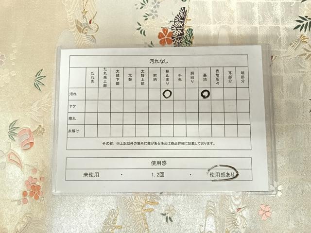 平和屋着物◎六通柄袋帯　唐織　作家物　永楽歌集　金銀糸　正絹　逸品　AABJ0577yx