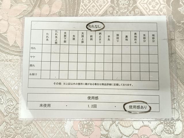 平和屋着物◎六通柄袋帯　唐織　花丸天井文　銀糸　正絹　逸品　AABJ0579yx